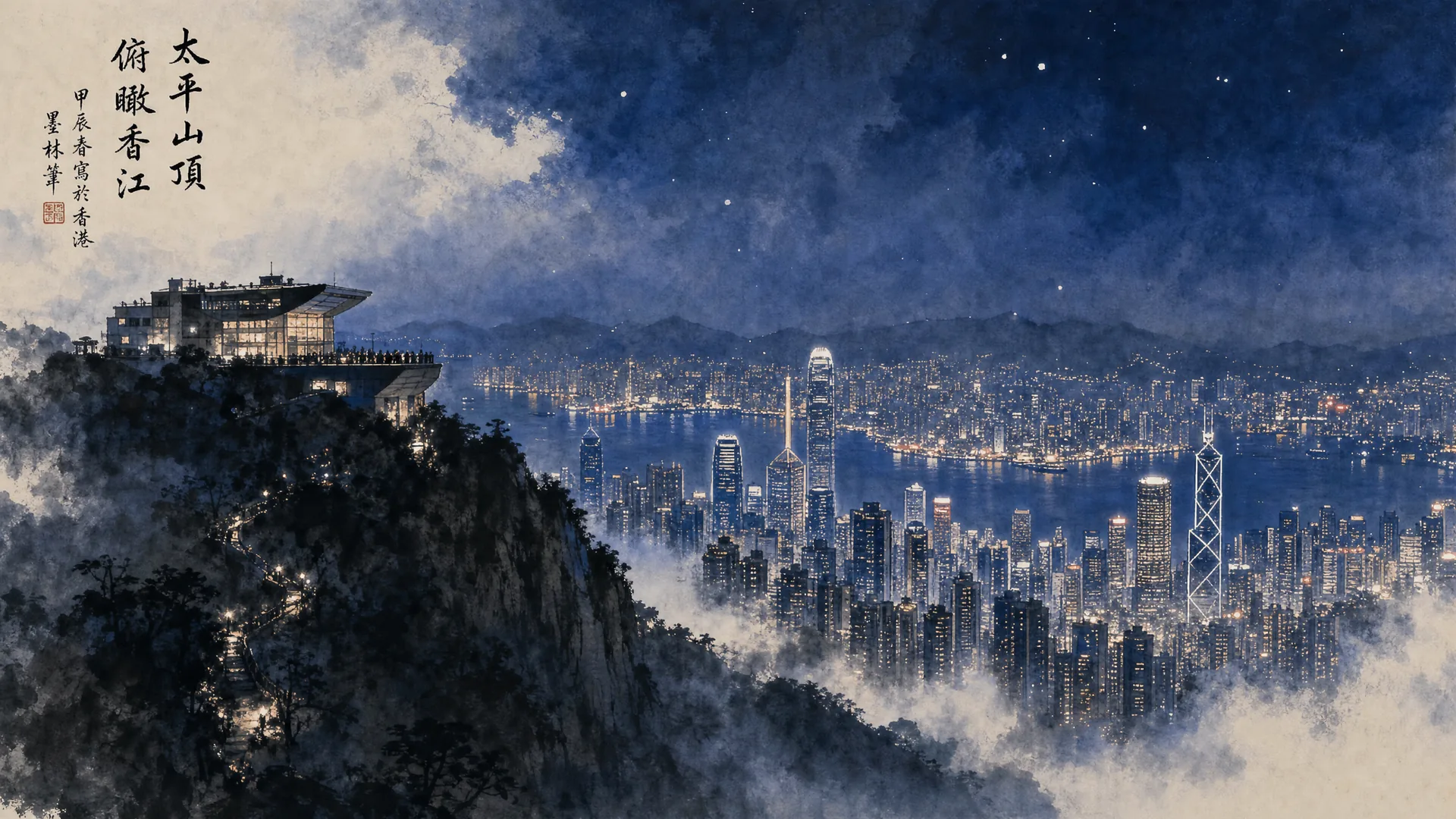 The Peak Hong Kong